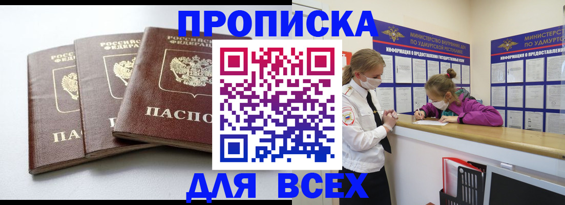 временная прописка в Свердловской области