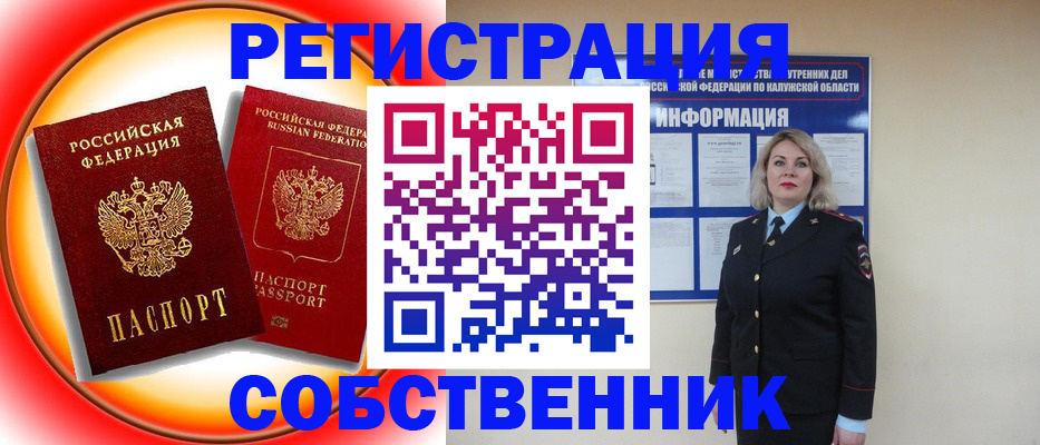 временная регистрация гарантия в Свердловской области
