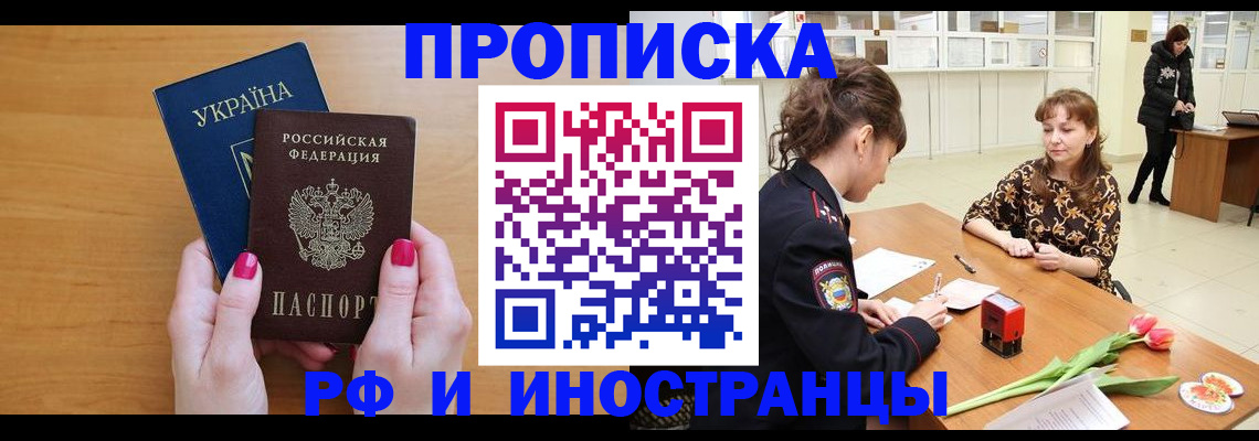 временная регистрация законно в Свердловской области